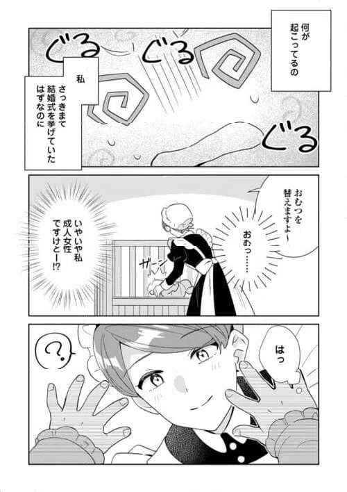 ページ 7 — 第1話