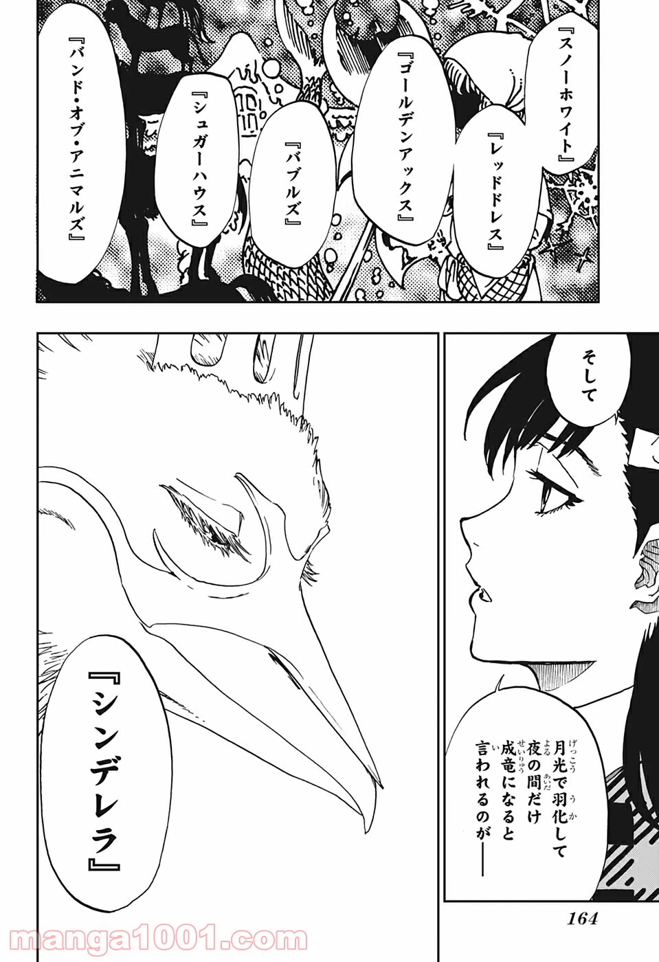 ページ 14 — 第4話