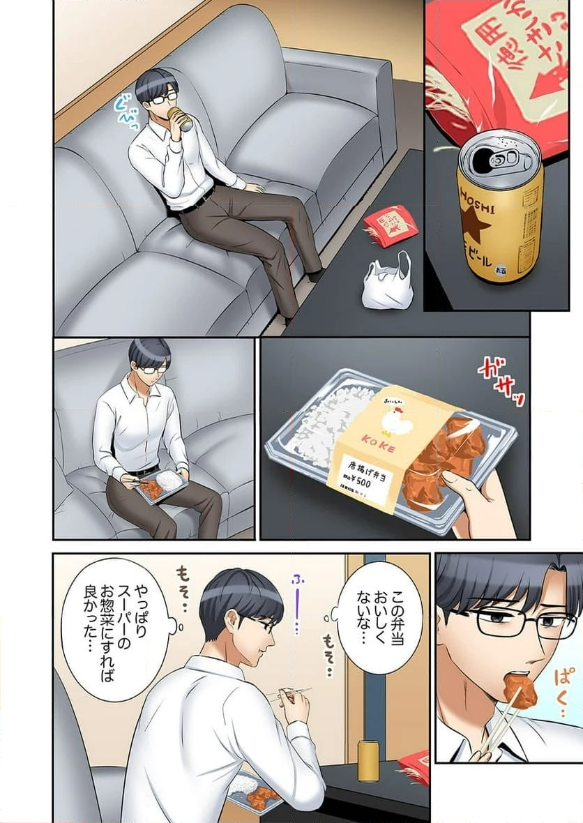 ページ 8 — 第41話