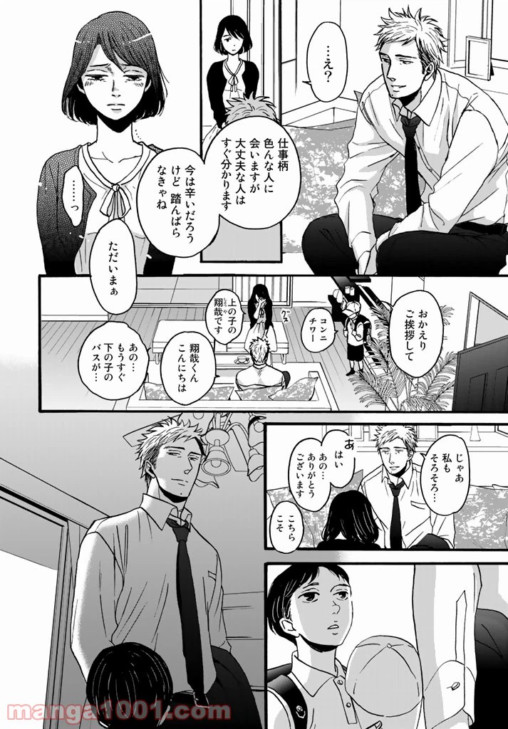 ページ 12 — 第1話
