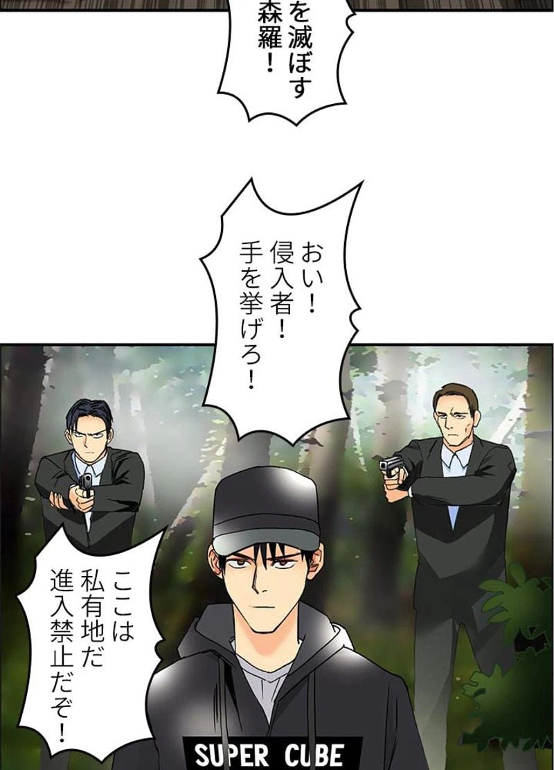 ページ 29 — 第84話