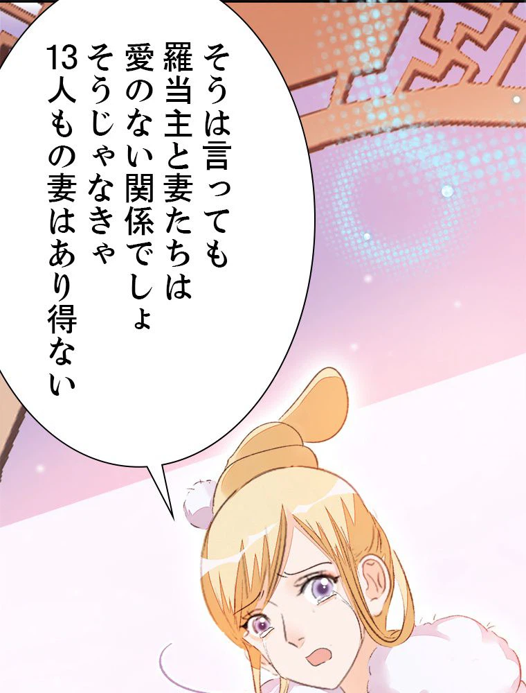 ページ 19 — 第52話