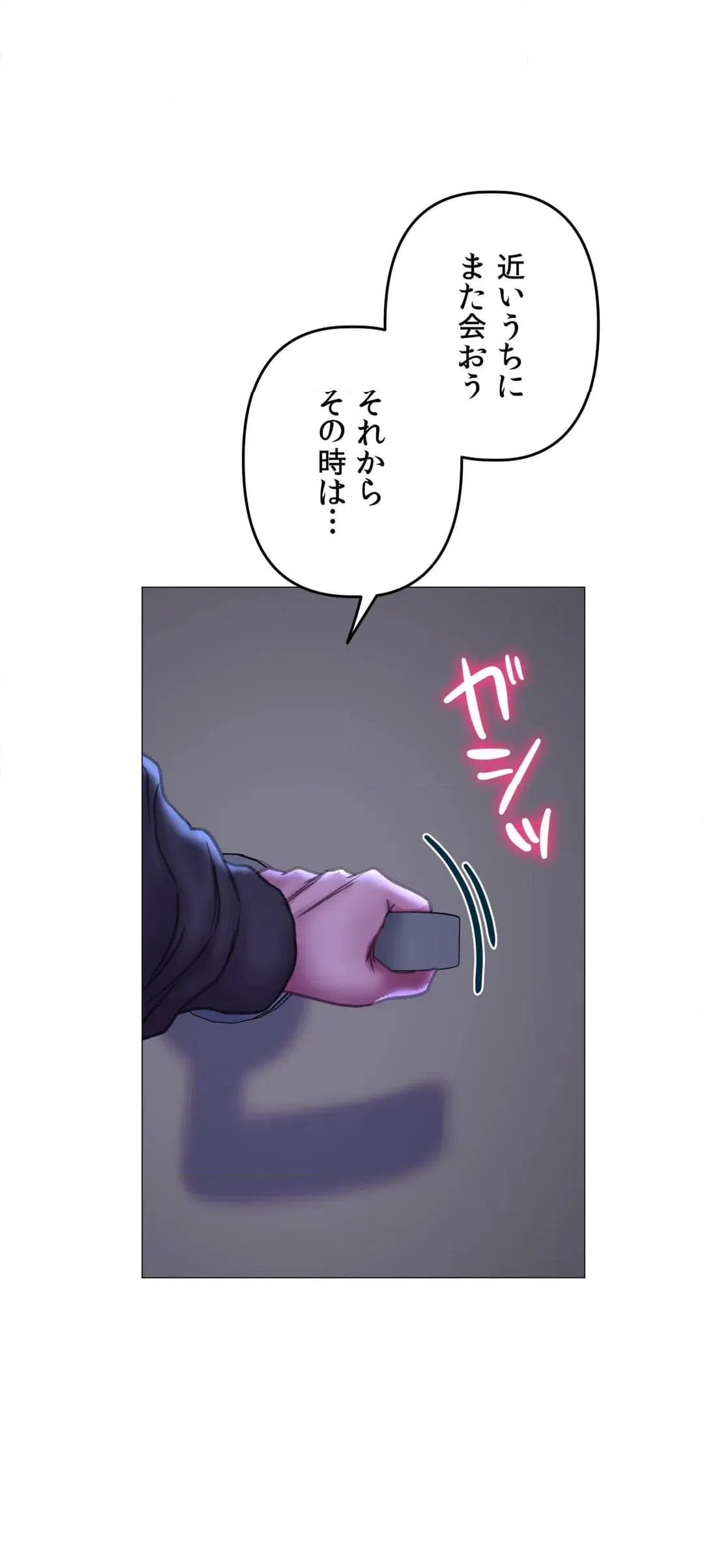 ページ 27 — 第16話