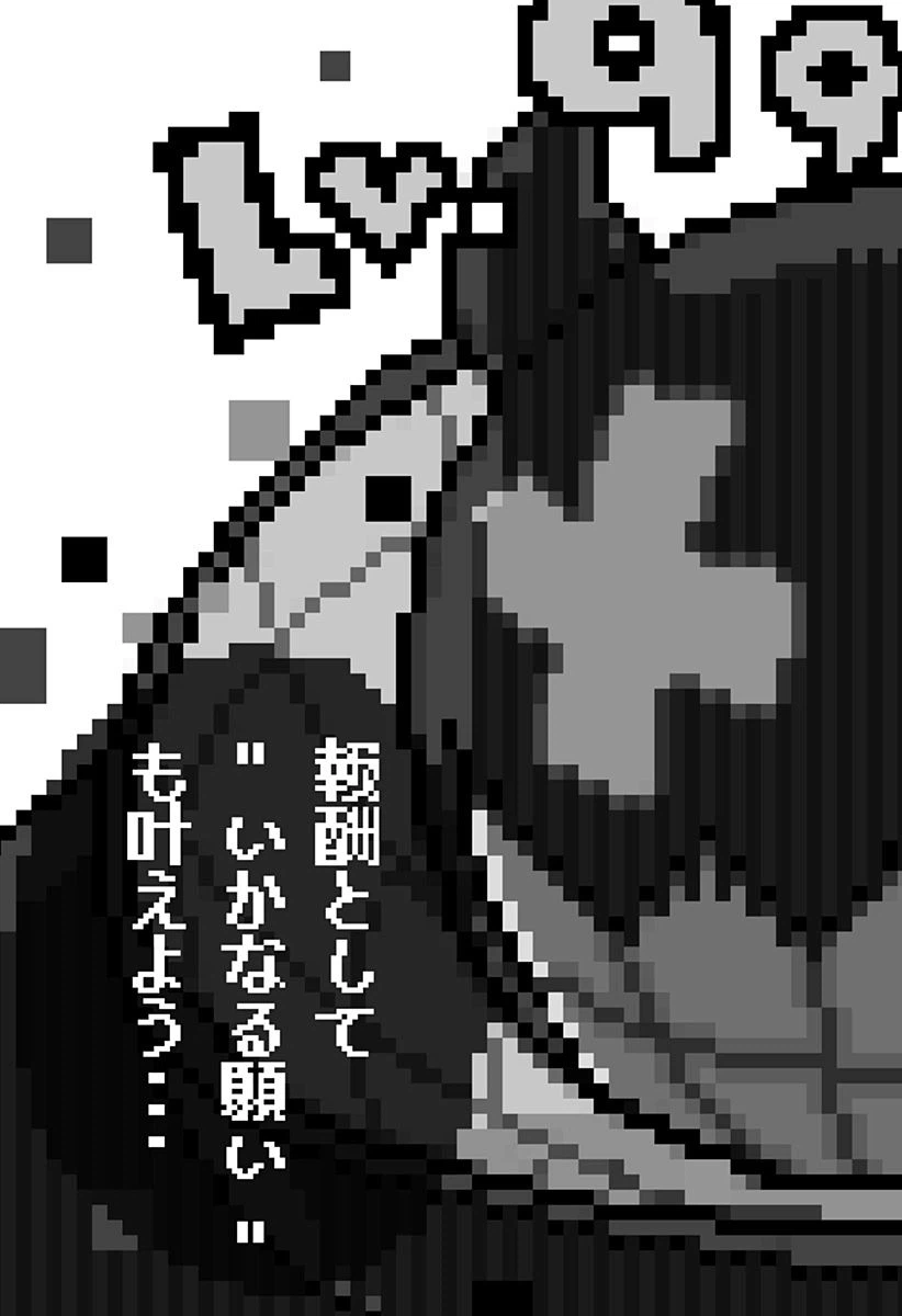 ページ 33 — 第3話