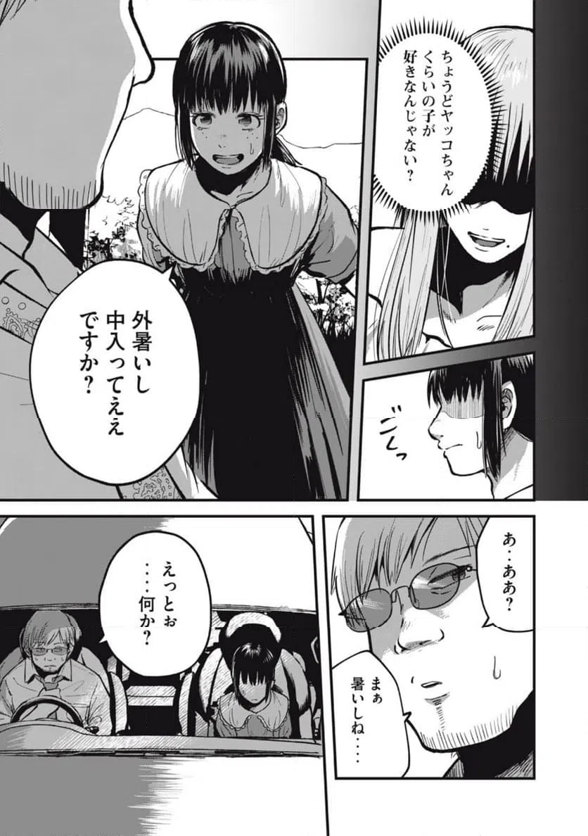 ページ 17 — 第13話