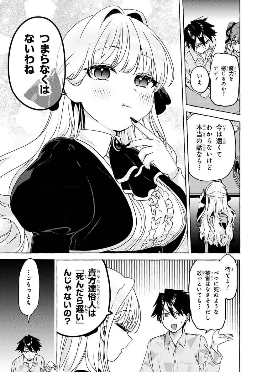 ページ 5 — 第3話