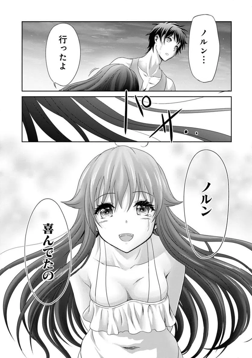 ページ 23 — 第27話
