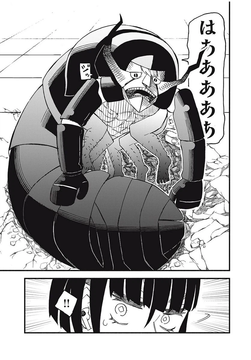 ページ 23 — 第2話