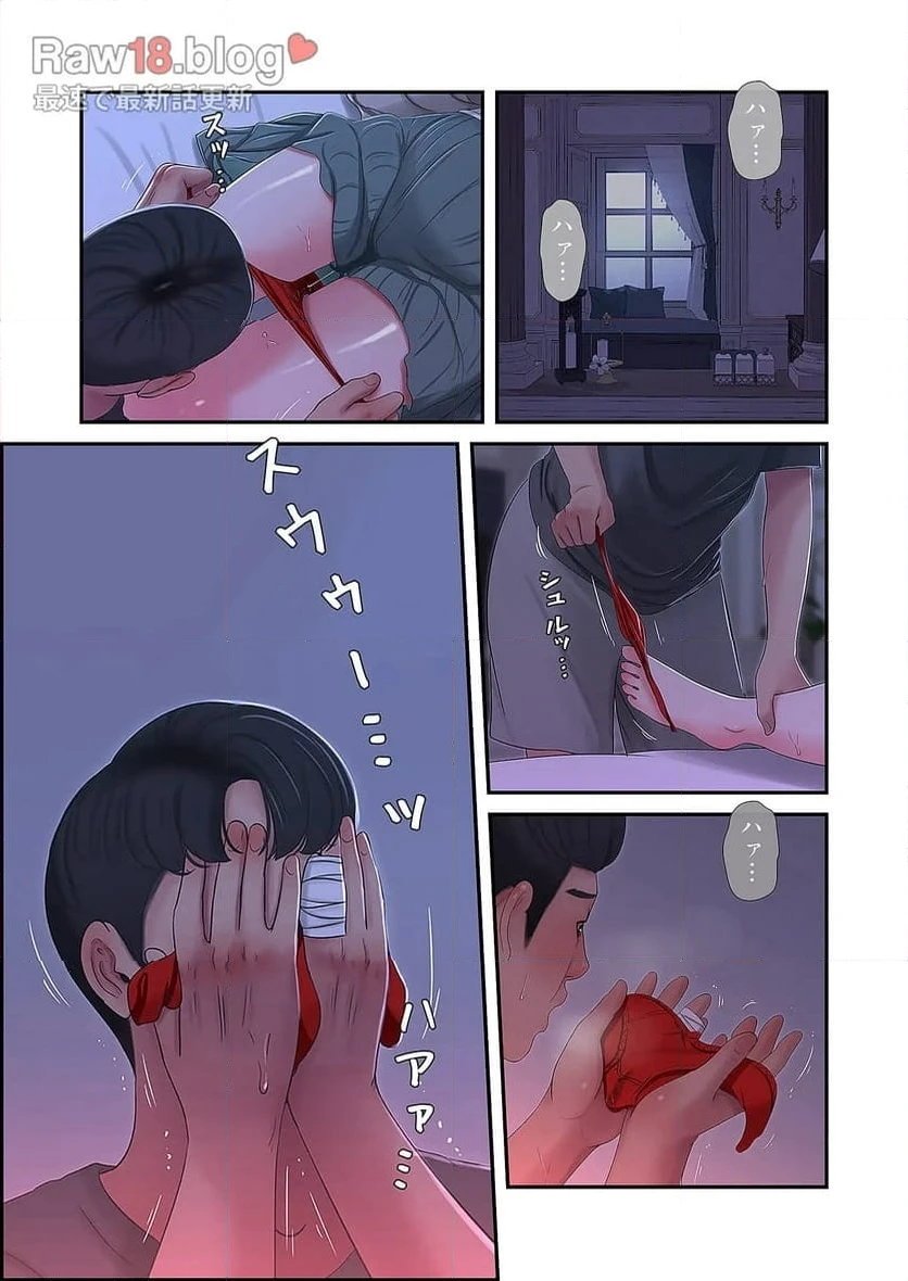 ページ 35 — 第17話
