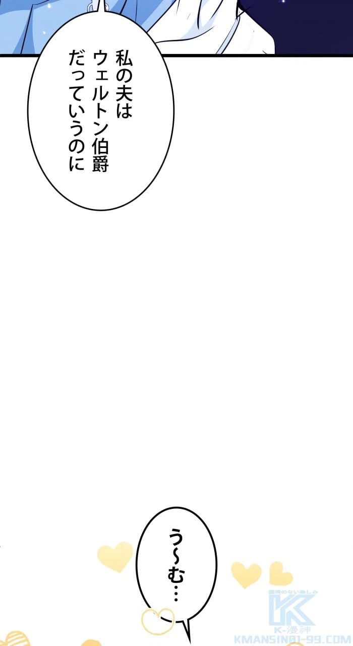 ページ 11 — 第31話