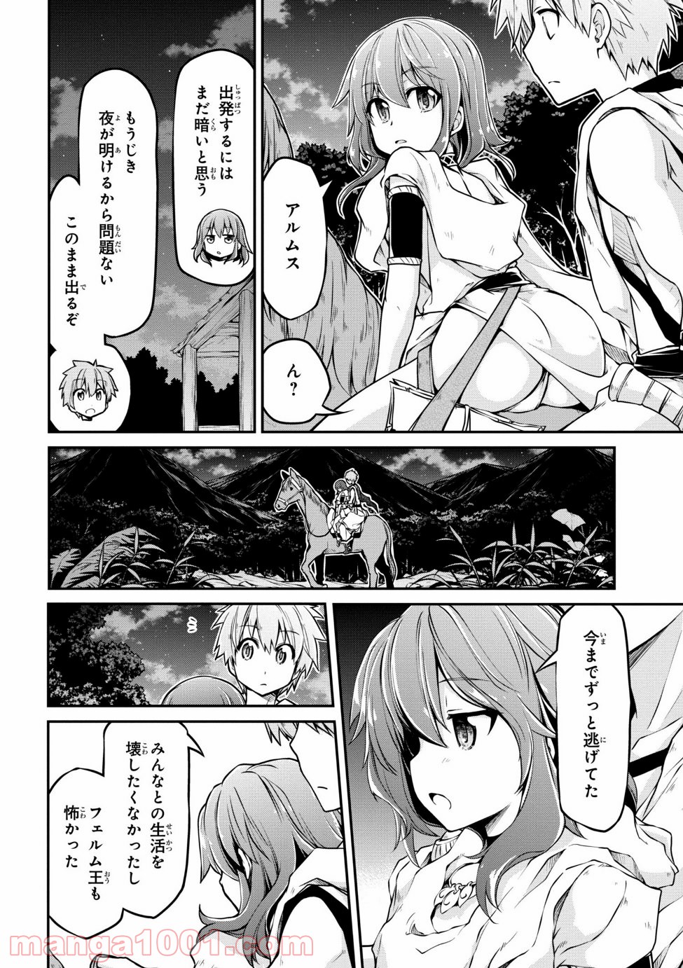 ページ 10 — 第20.1話