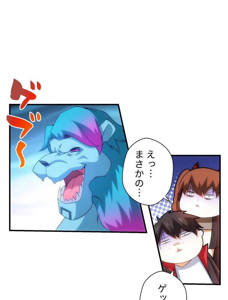 ページ 13 — 第44話