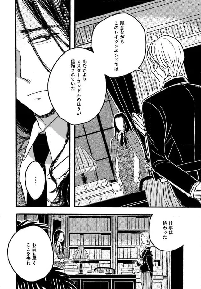 ページ 36 — 第4.4話