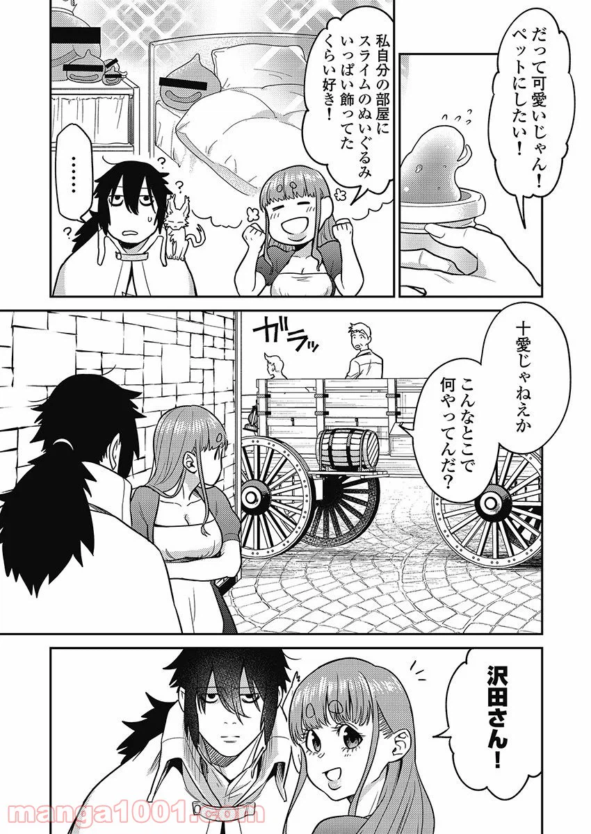 ページ 9 — 第6.2話