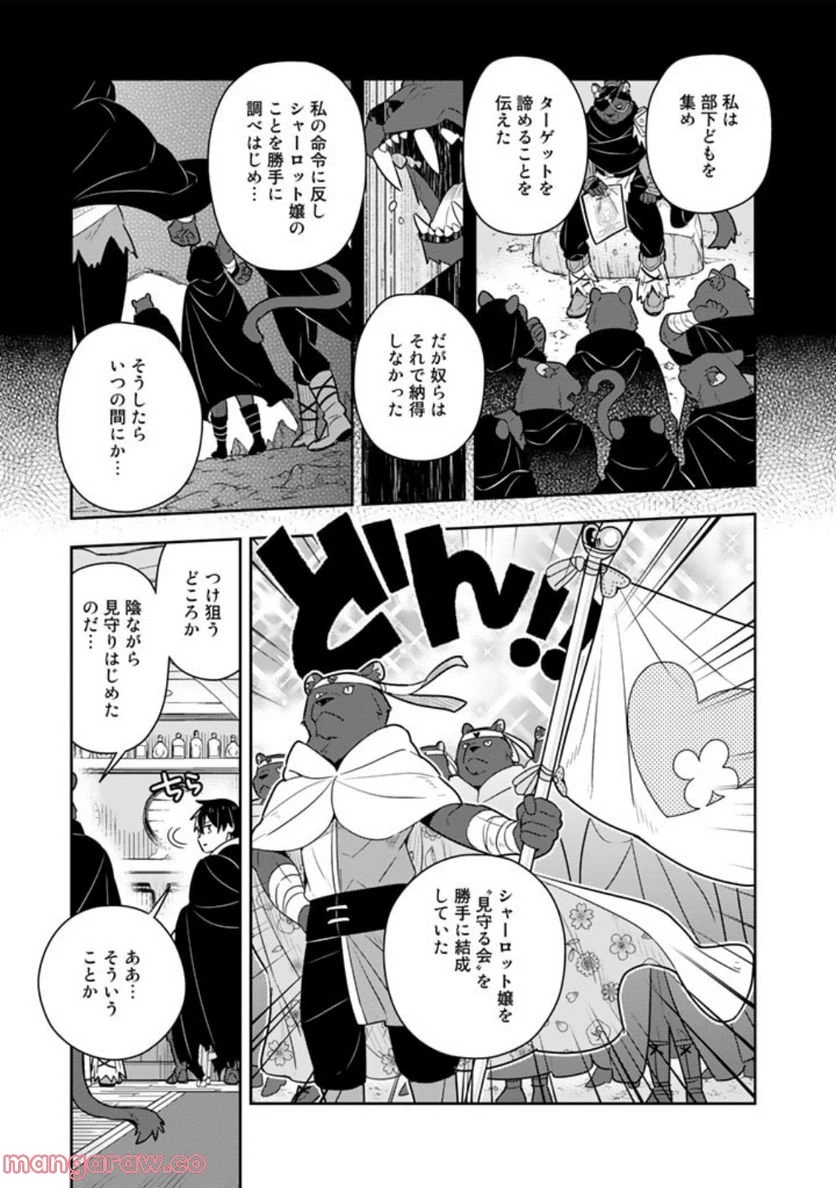 ページ 11 — 第56話