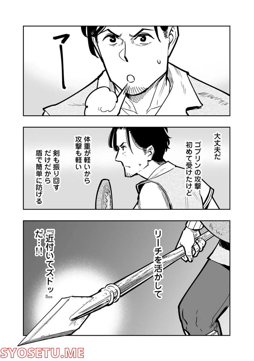 ページ 6 — 第4話