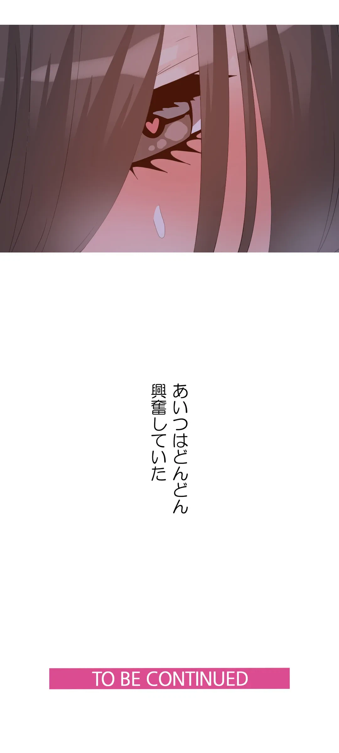 ページ 30 — 第14話