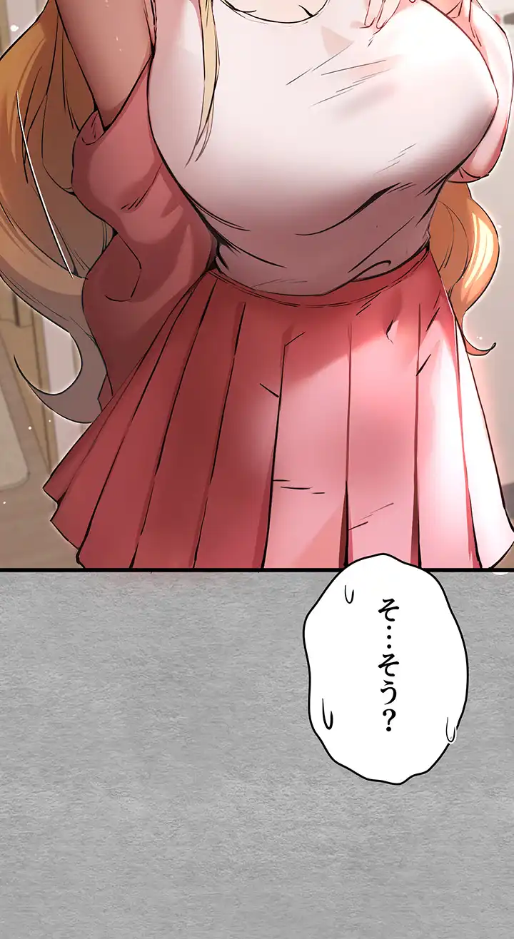 ページ 23 — 第64話
