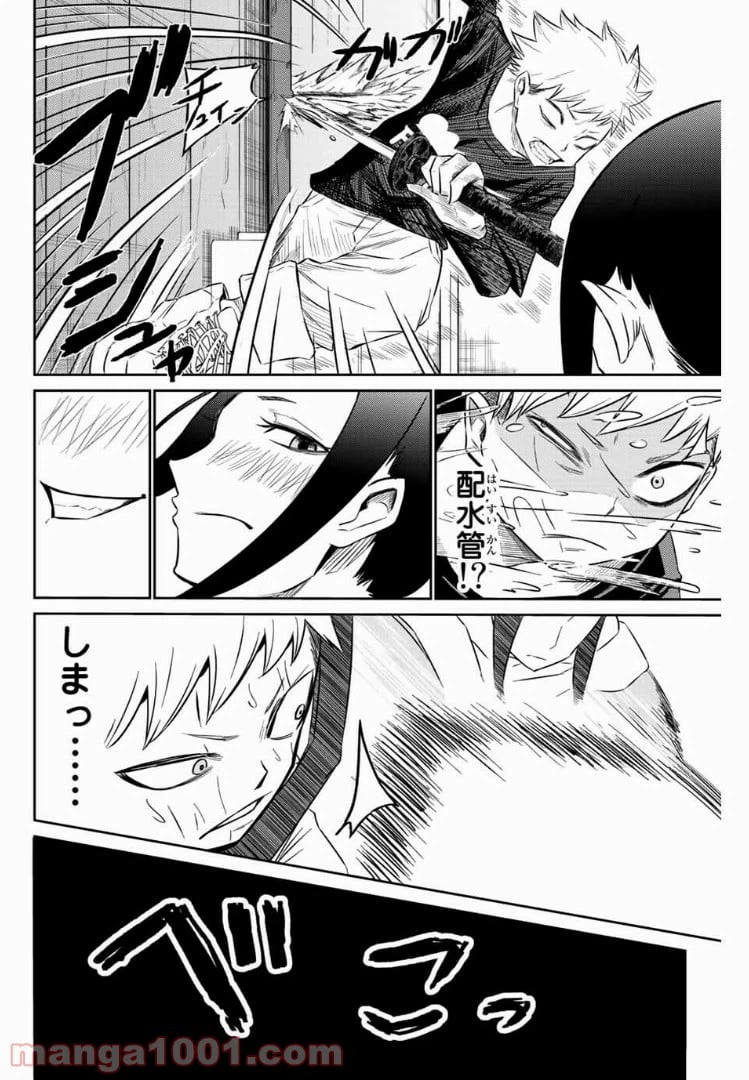 ページ 9 — 第3話