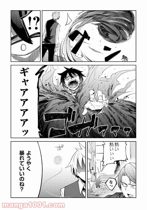 ページ 34 — 第1話