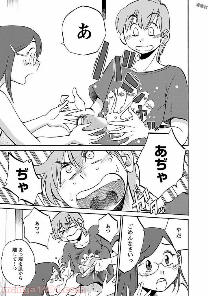 ページ 15 — 第23話