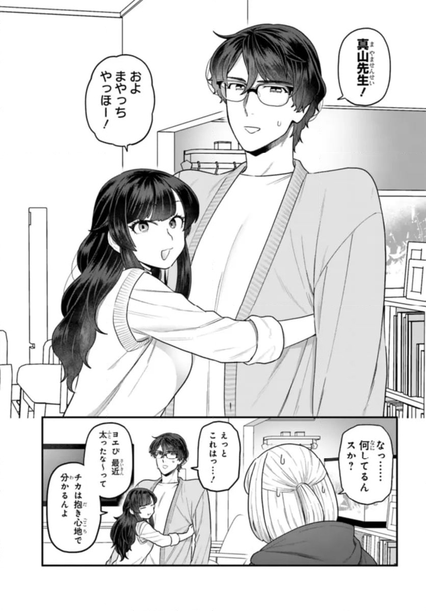 ページ 3 — 第22.1話