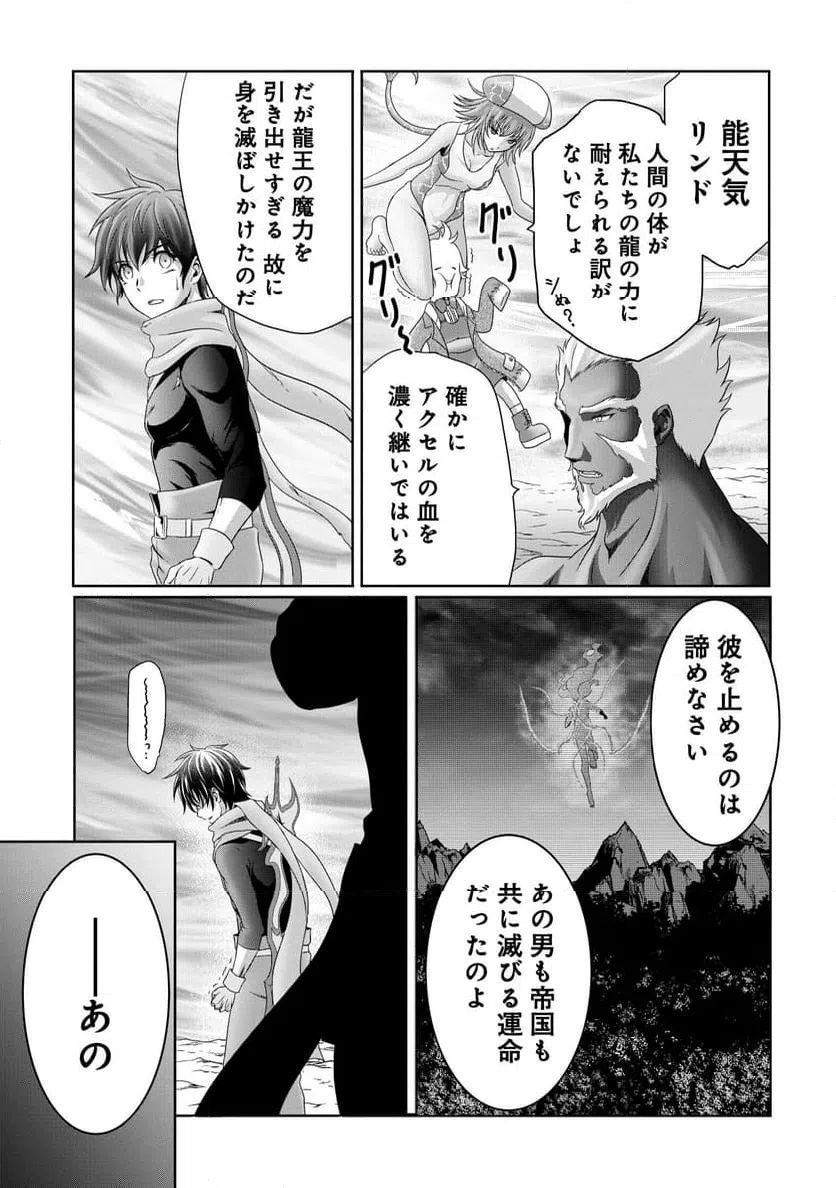 ページ 19 — 第20話