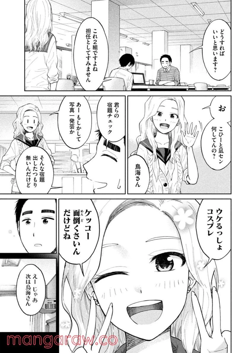 ページ 11 — 第7話
