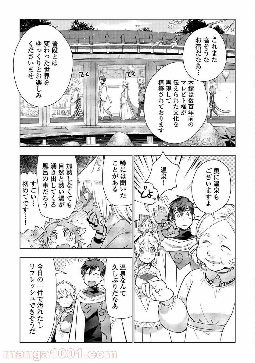 ページ 9 — 第46話