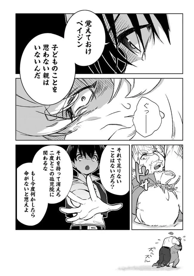 ページ 6 — 第16.4話