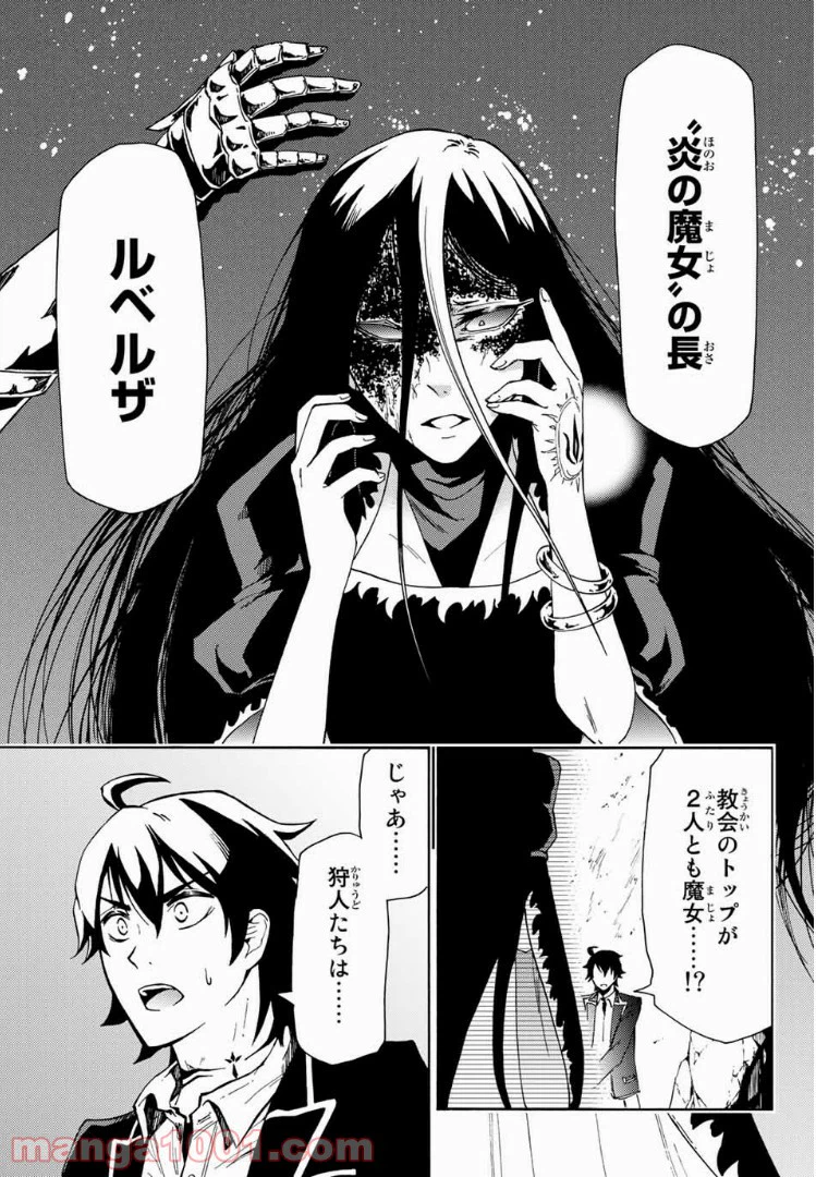 ページ 7 — 第20話