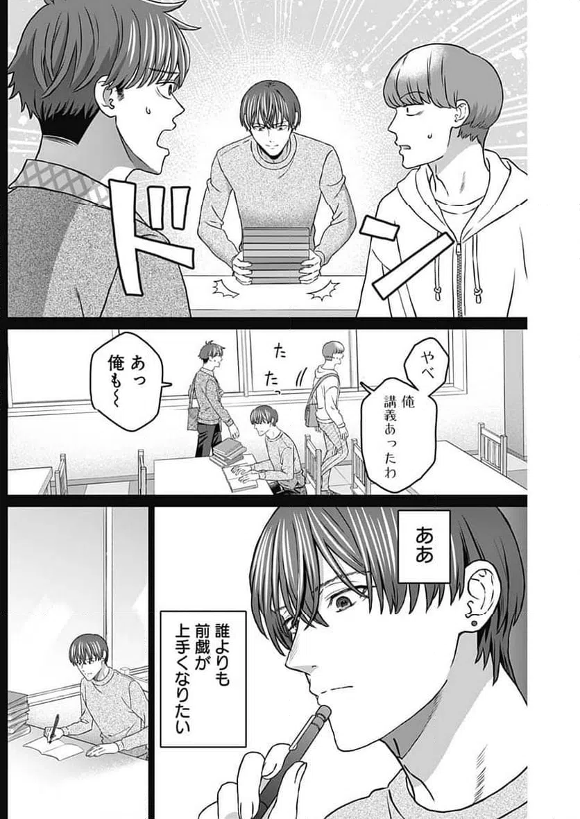 ページ 13 — 第35話