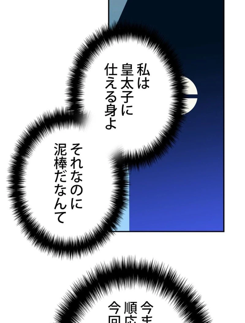 ページ 26 — 第55話