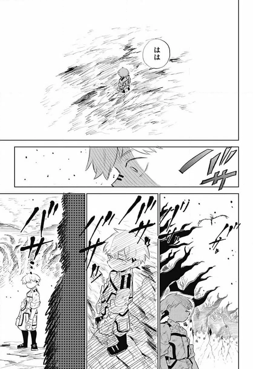 ページ 41 — 第10話