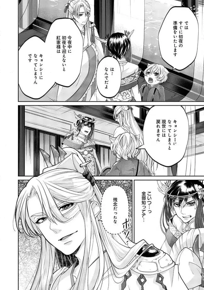 ページ 18 — 第1.1話