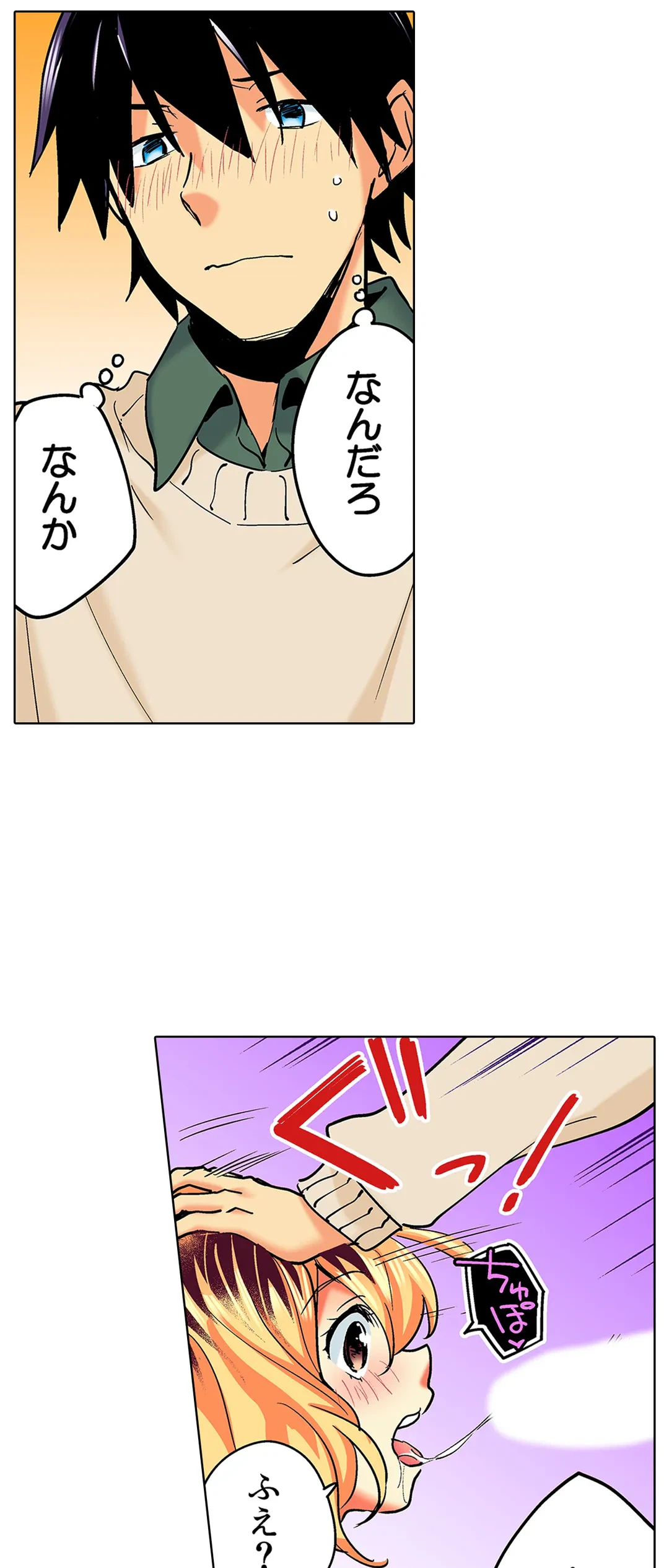 ページ 21 — 第34話