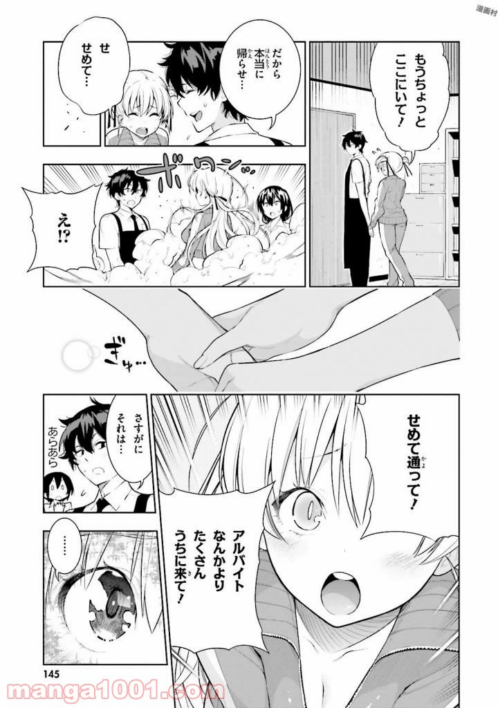 ページ 13 — 第30話