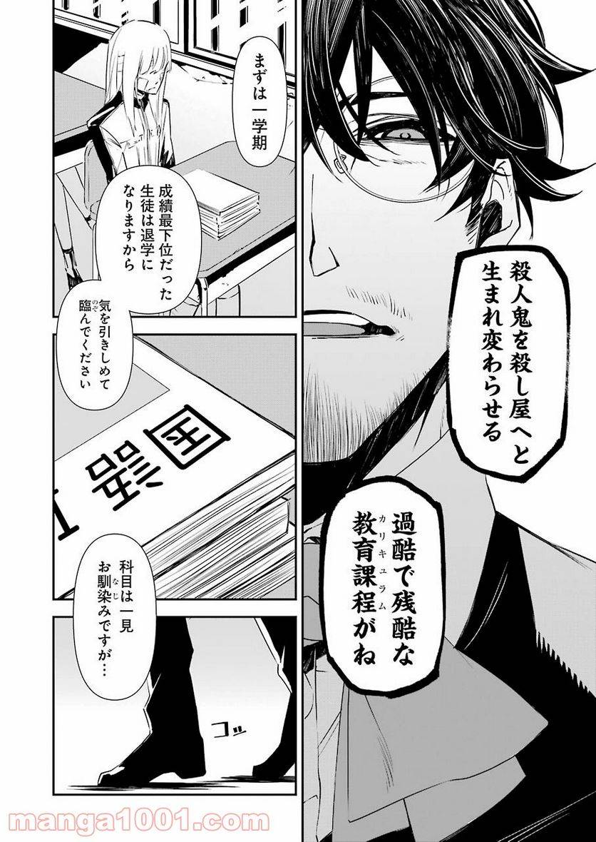 ページ 10 — 第10話