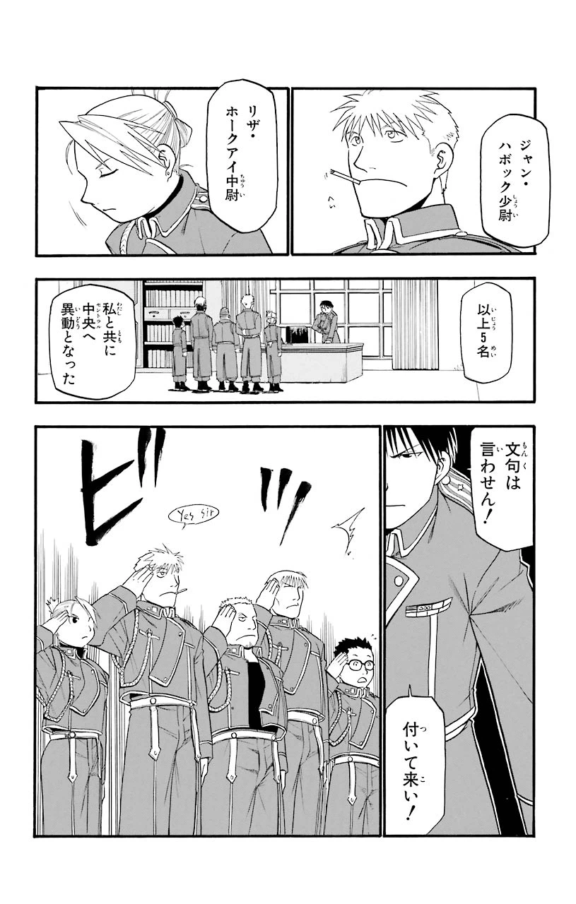 ページ 30 — 第25話