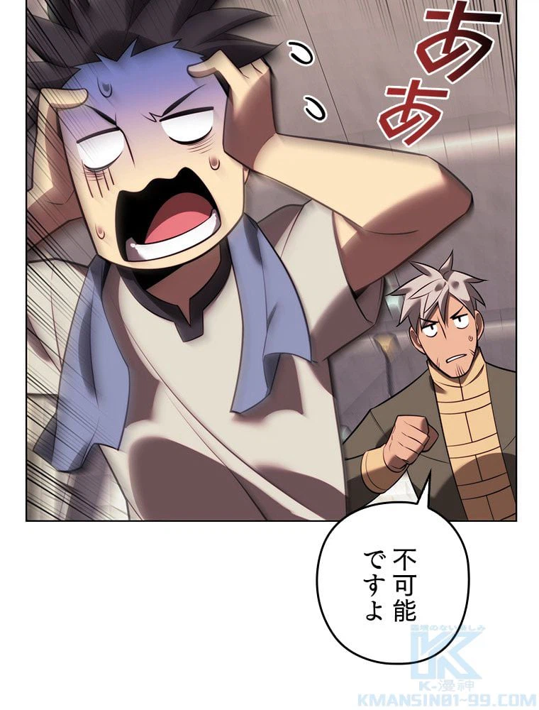 ページ 23 — 第174話