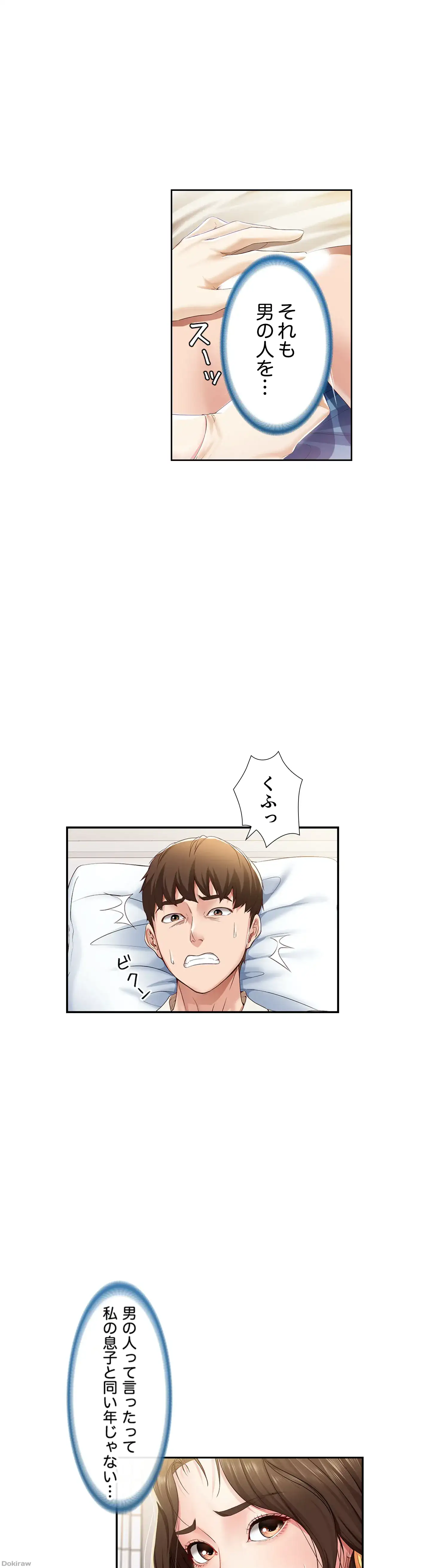 ページ 14 — 第10話