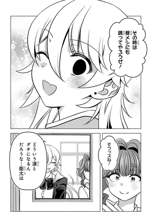 ページ 20 — 第7話