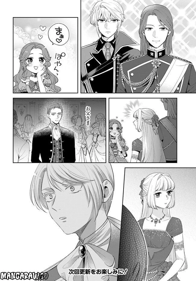 ページ 8 — 第13.1話