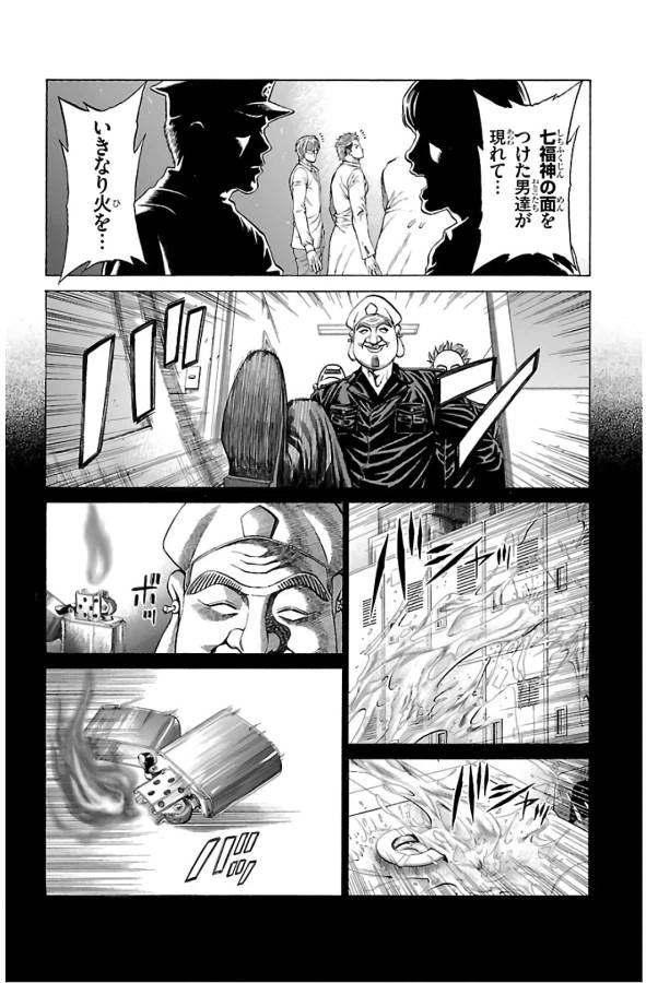 ページ 9 — 第53話