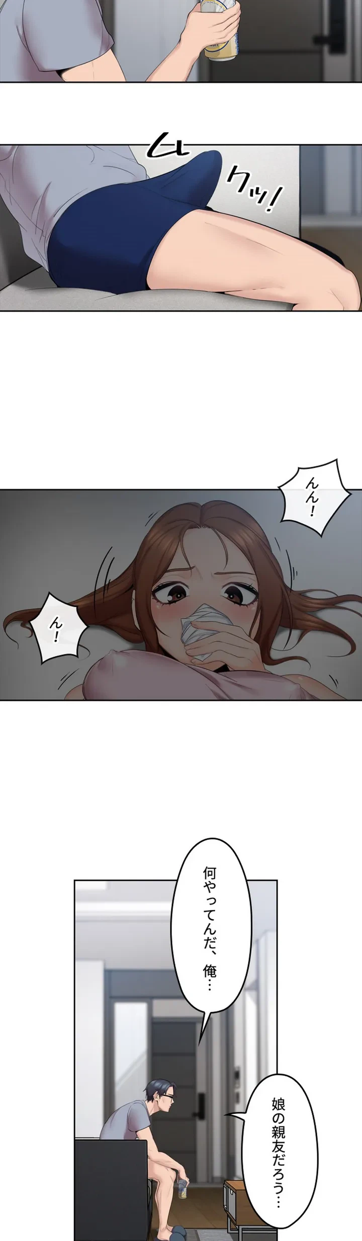 ページ 32 — 第2話