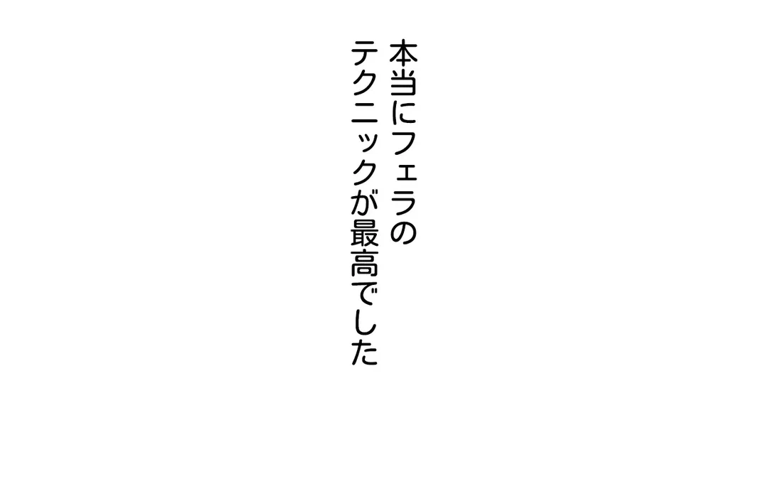 ページ 12 — 第21話