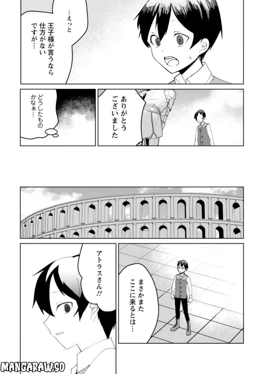ページ 6 — 第12.1話