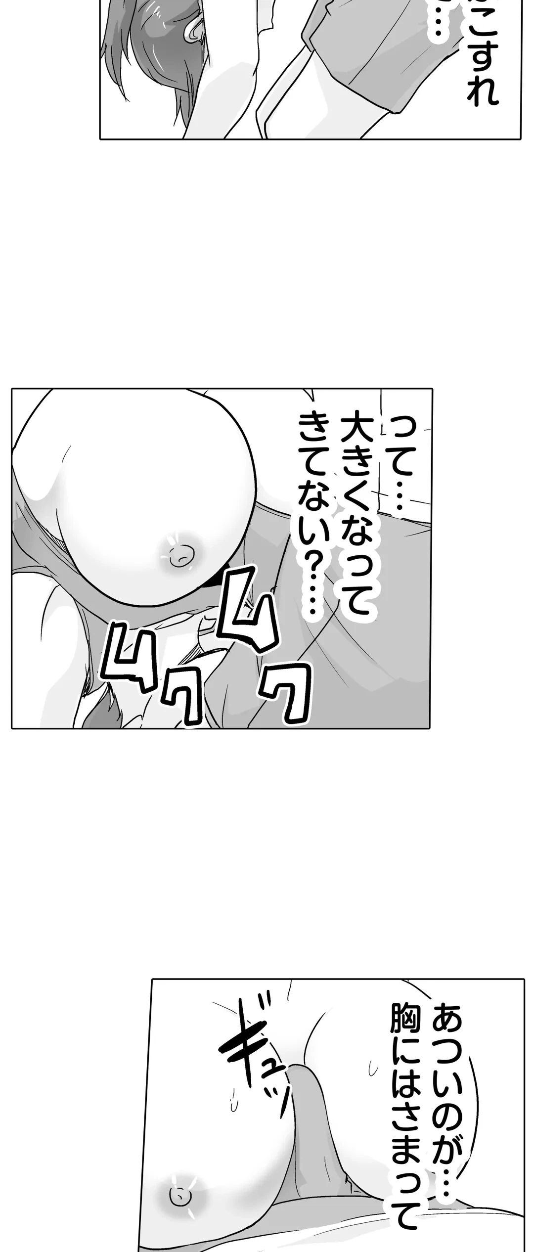 ページ 21 — 第39話