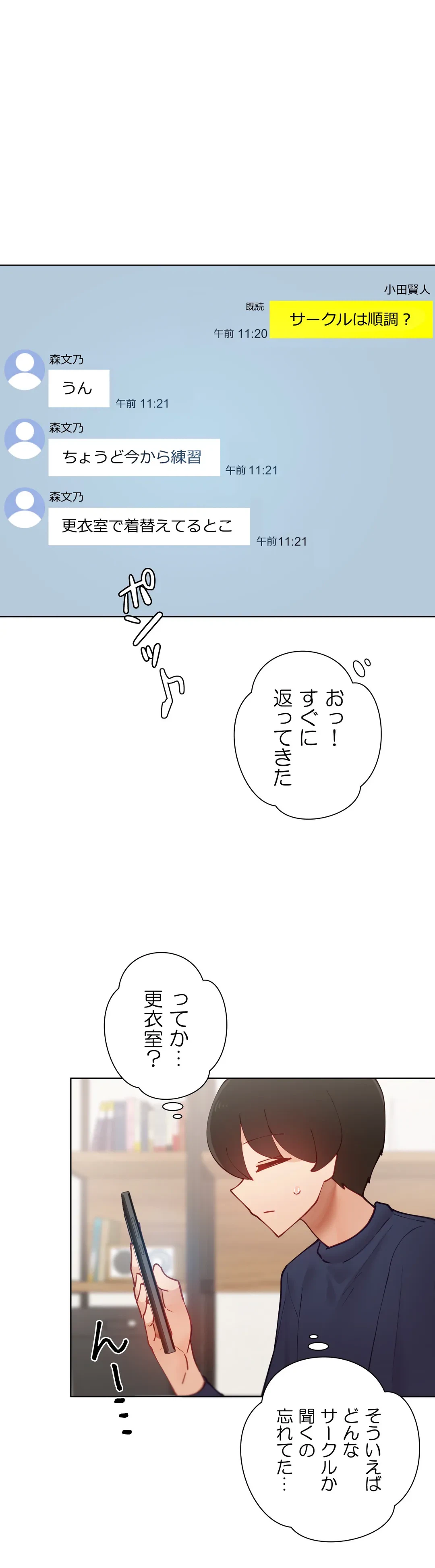 ページ 17 — 第45話