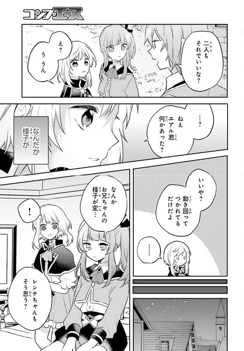 ページ 21 — 第10話